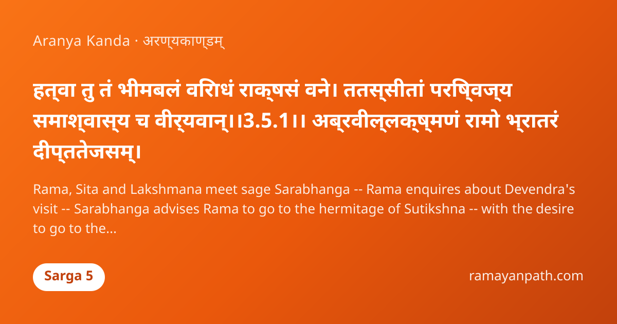 Aranya Kanda Sarga 5 (अरण्यकाण्डम्) — Sanskrit Shloka with English ...